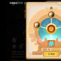 【69级,阴曹地府】无懈可击六件套地府