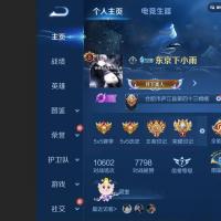 V7 2典藏 1星传说 11传说 81史诗 327皮肤 最强王者