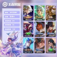 V4 1典藏 2传说 15史诗 70皮肤 至尊星耀V