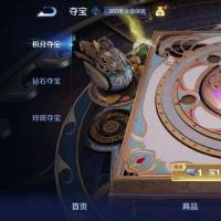 V8 2典藏 13传说 76史诗 277皮肤 最强王者