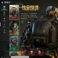 总资产41.9M 2干员外观 2近战 9传说枪械 烽火：白银 战场：无军衔