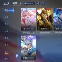 V5 1传说 20史诗 61皮肤 荣耀王者