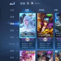 6传说 64史诗 217皮肤 永恒钻石II